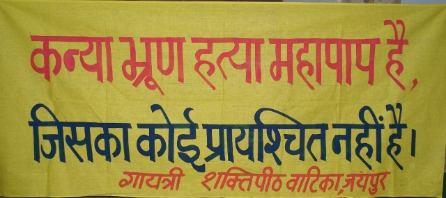 Banner Kanya Bhroon Hatya